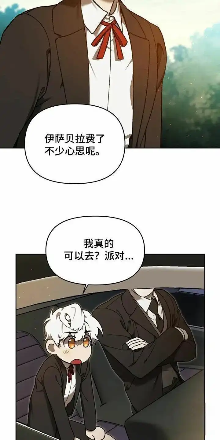 笼中白狼 第16话 第18页