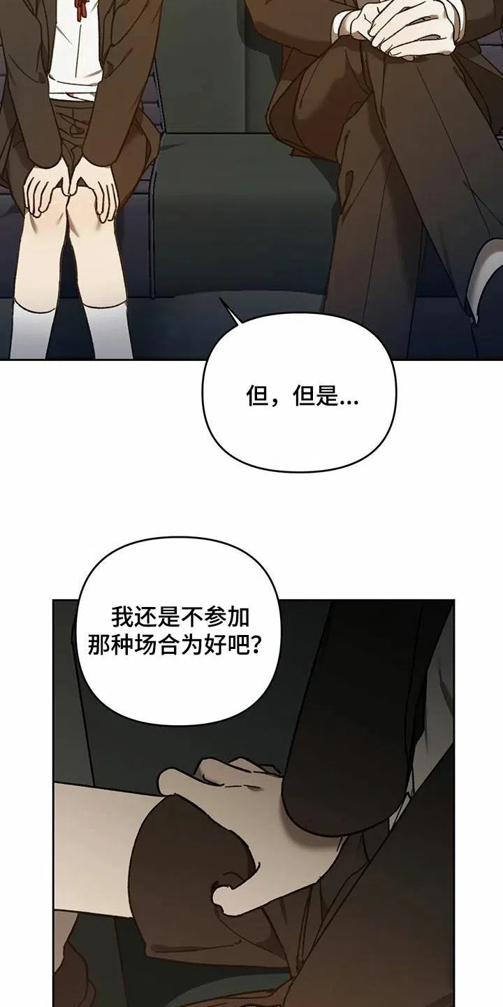 笼中白狼 第16话 第22页