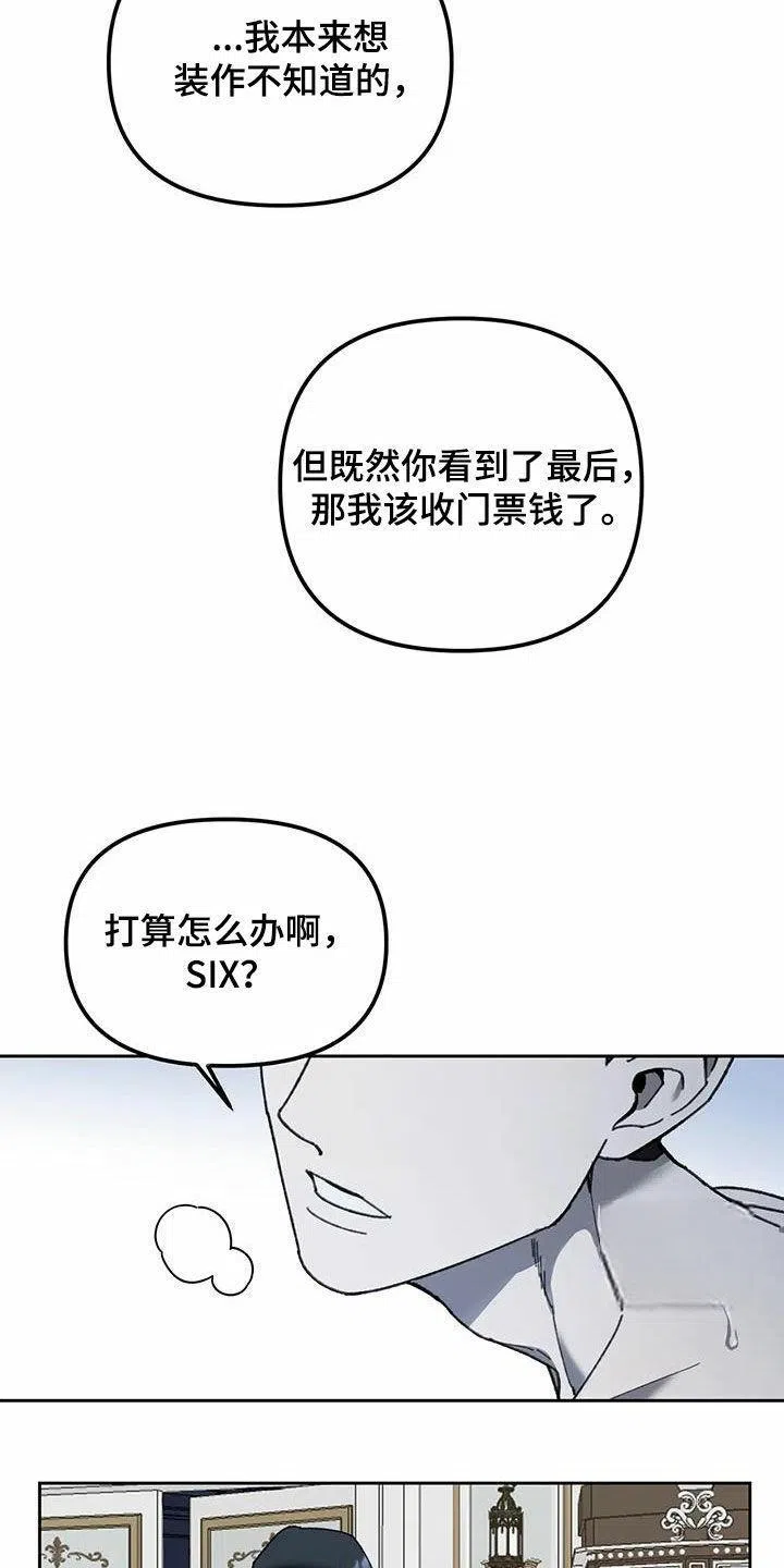 笼中白狼 第16话 第29页