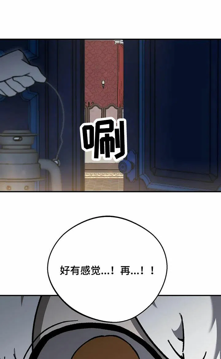 笼中白狼 第16话 第12页