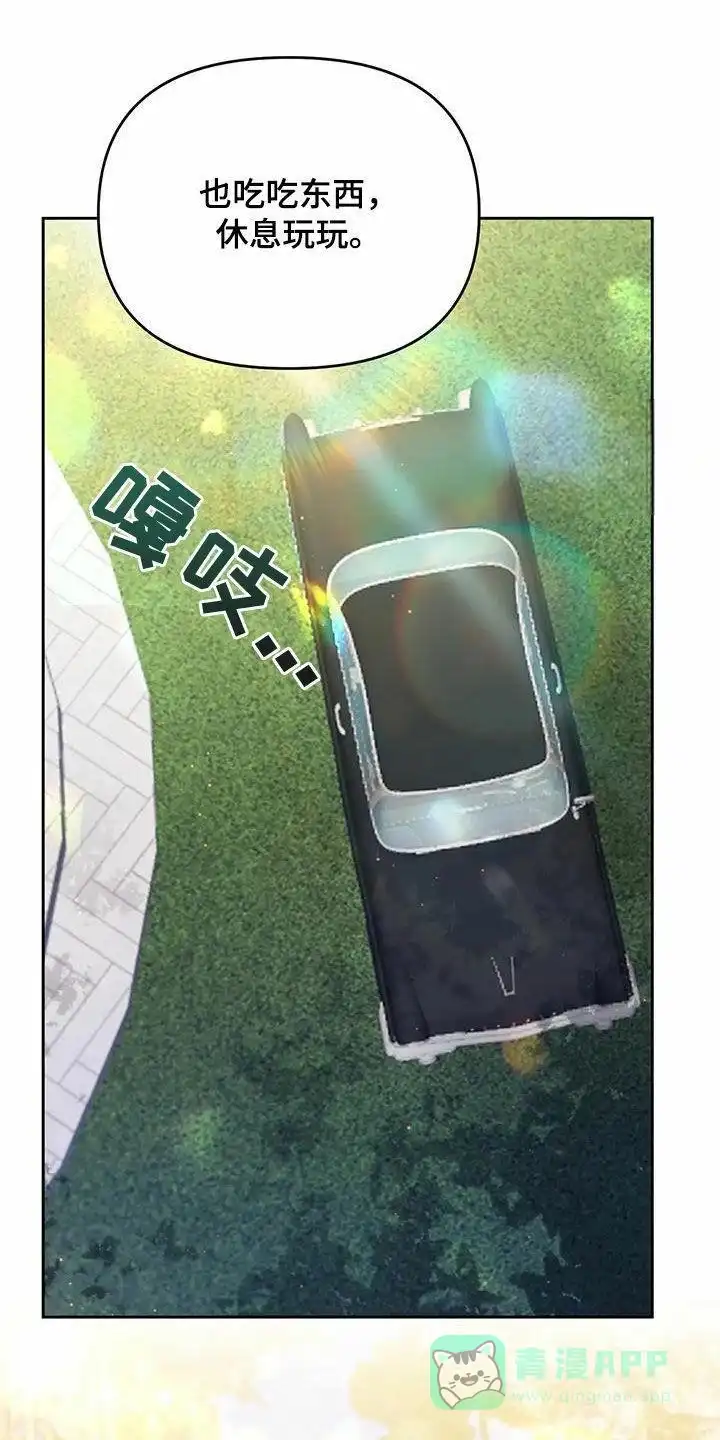 笼中白狼 第17话 第1页