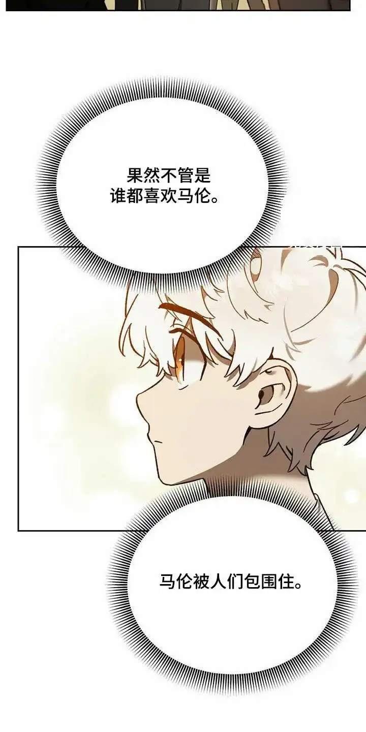 笼中白狼 第17话 第32页