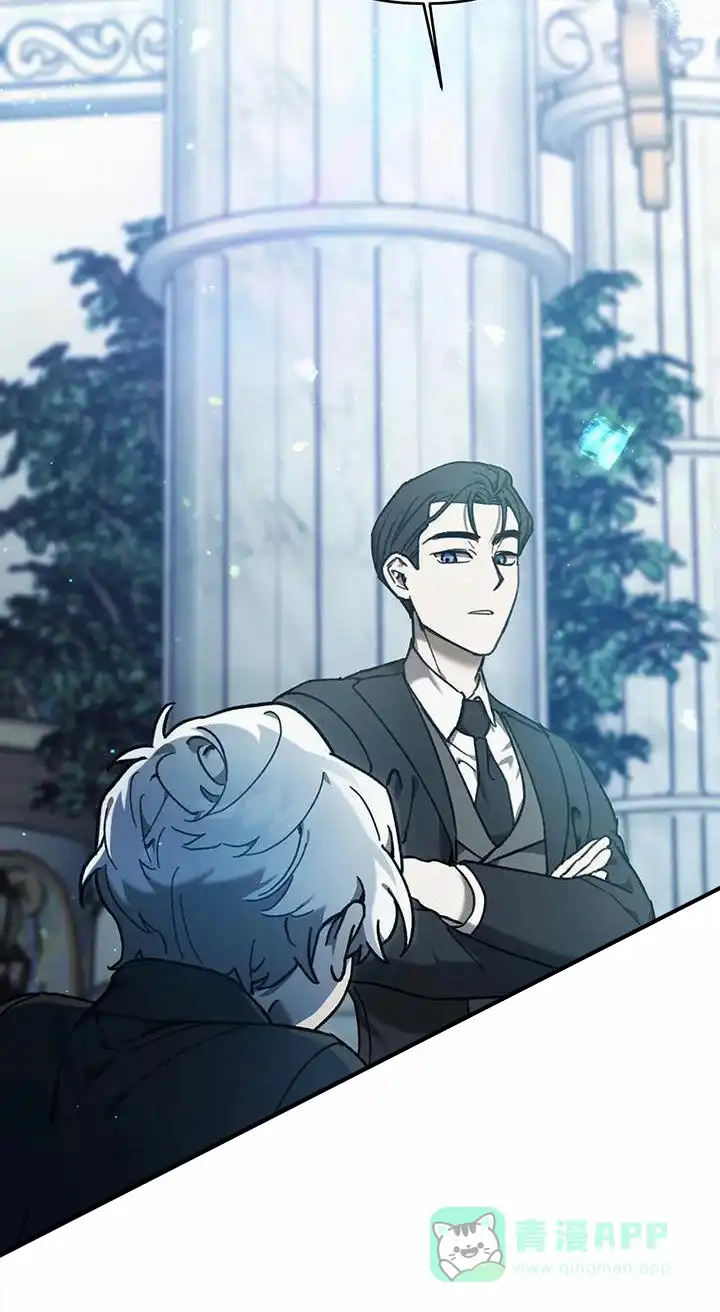 笼中白狼 第17话 第6页