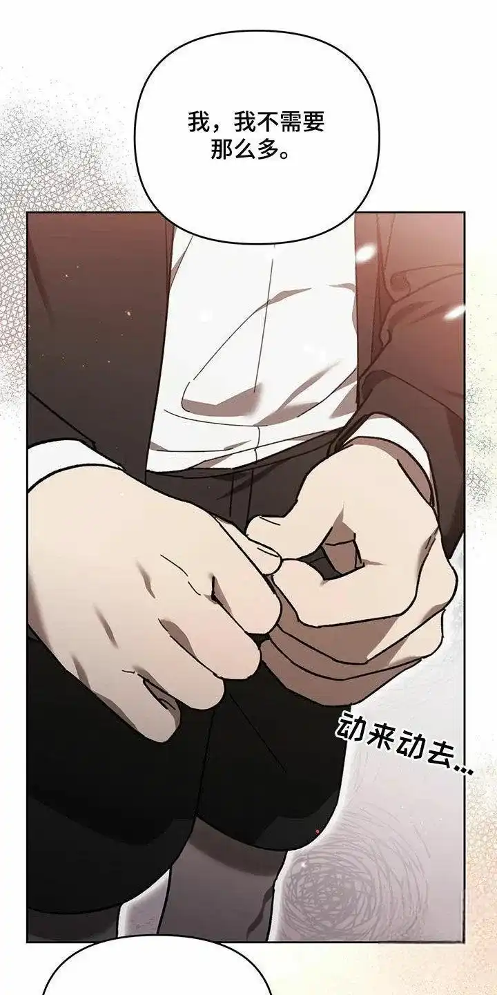 笼中白狼 第17话 第18页