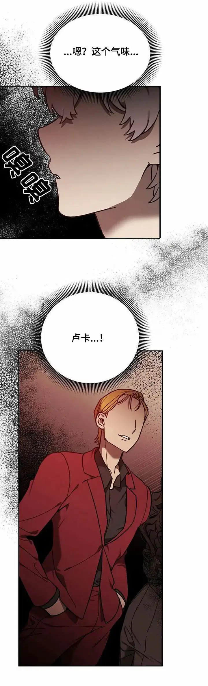 笼中白狼 第17话 第33页