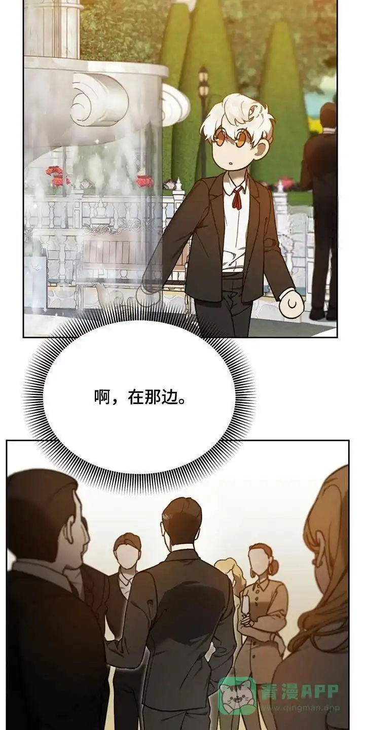 笼中白狼 第17话 第31页