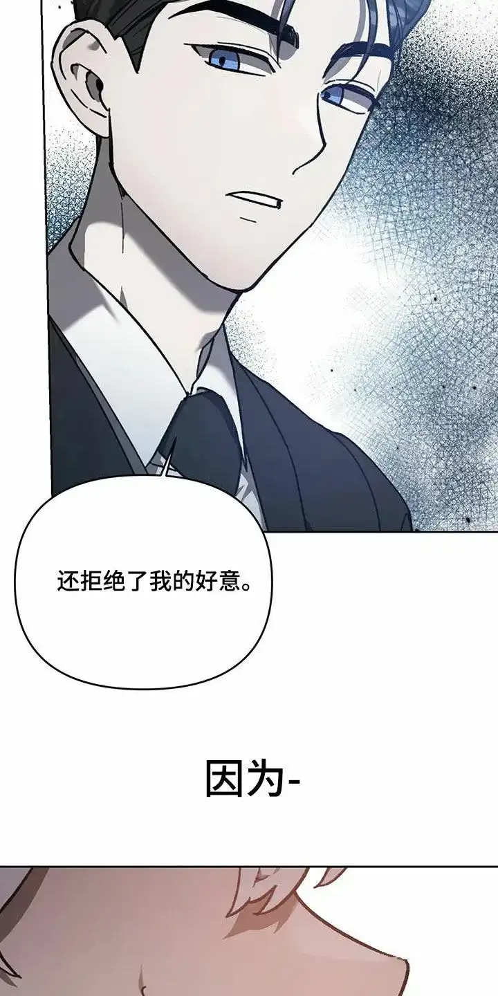 笼中白狼 第17话 第22页