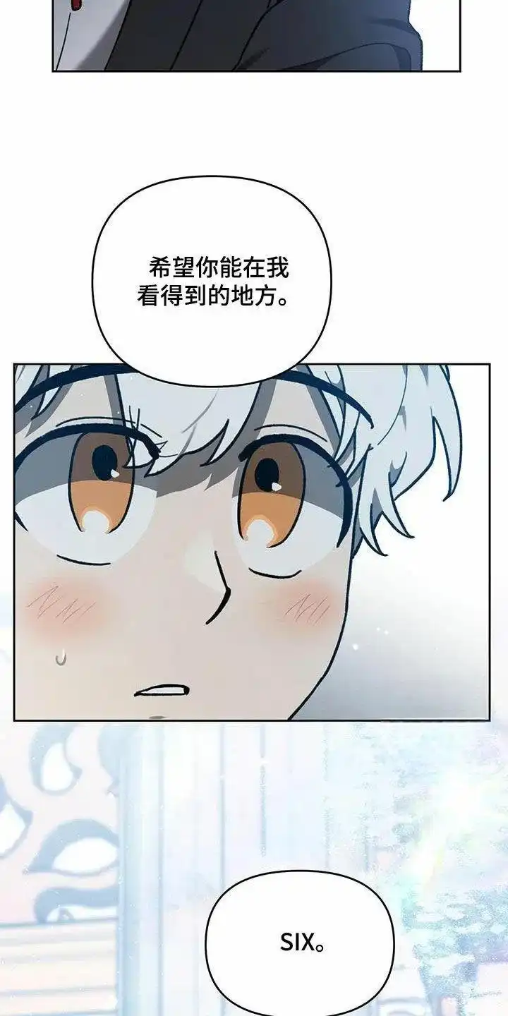 笼中白狼 第17话 第5页