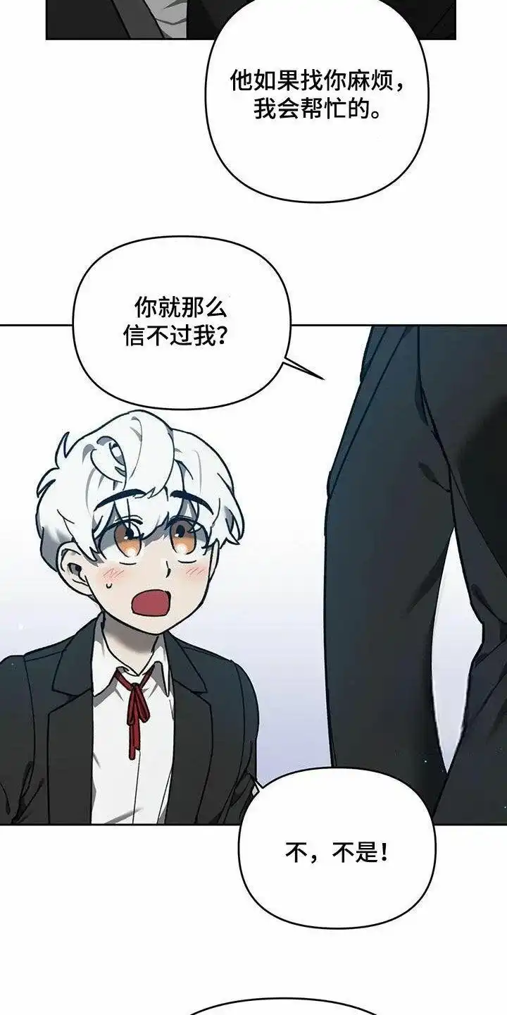 笼中白狼 第17话 第9页