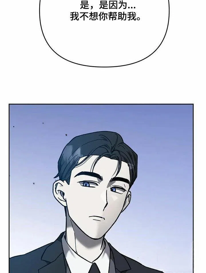 笼中白狼 第17话 第13页