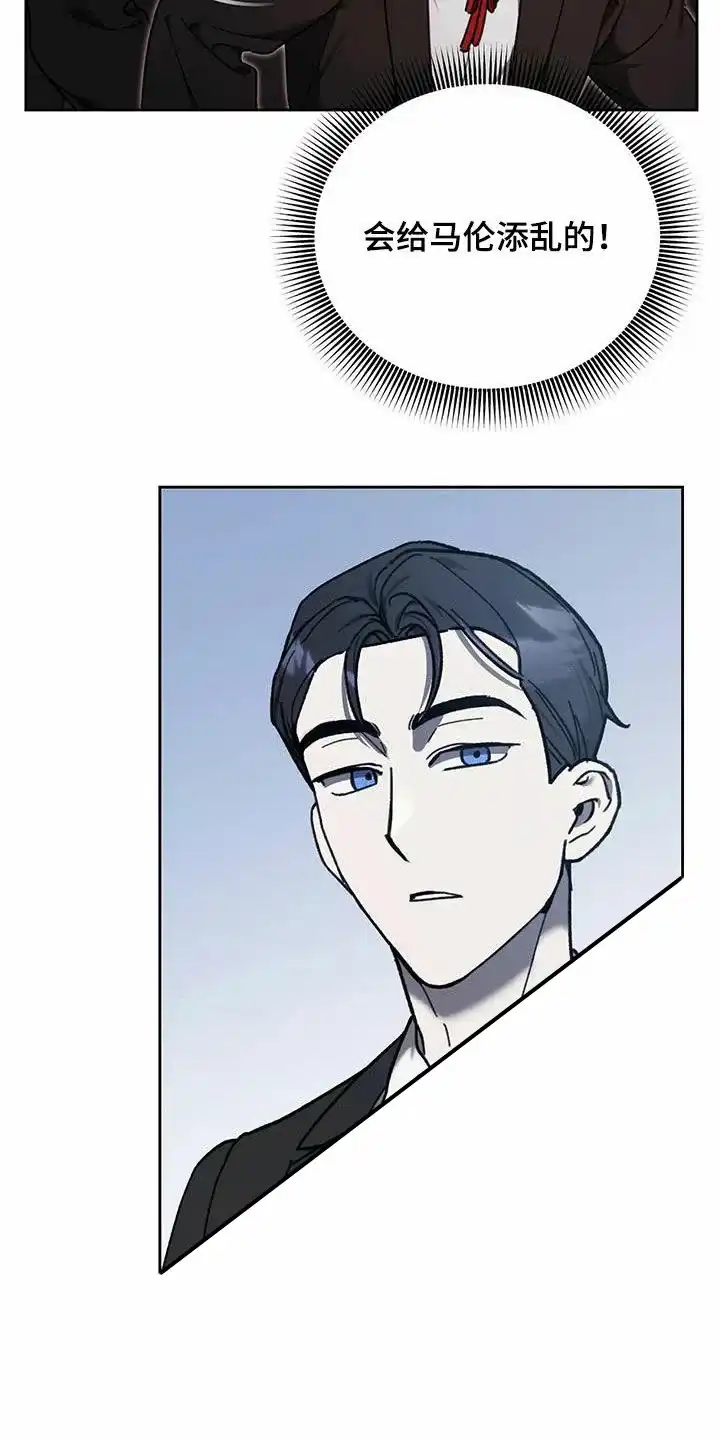 笼中白狼 第17话 第2页