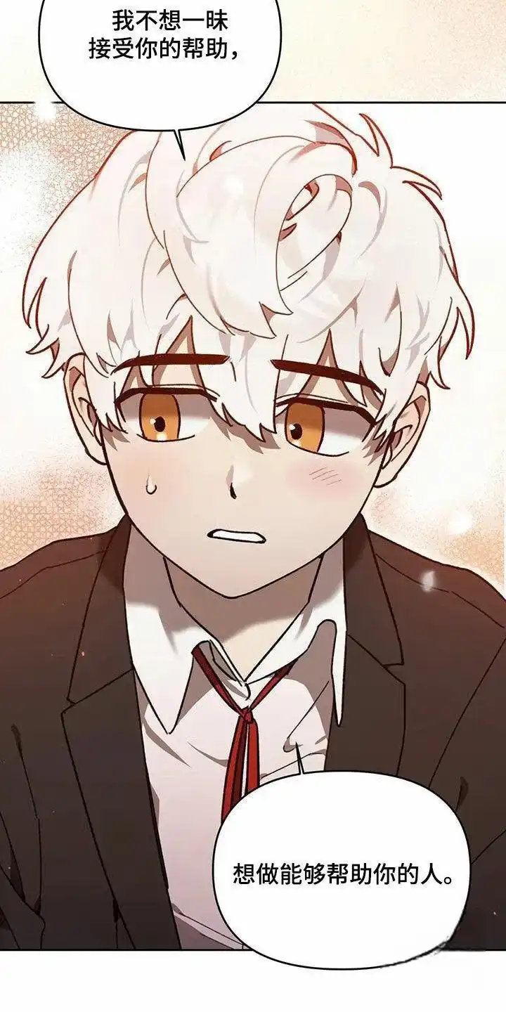 笼中白狼 第17话 第19页