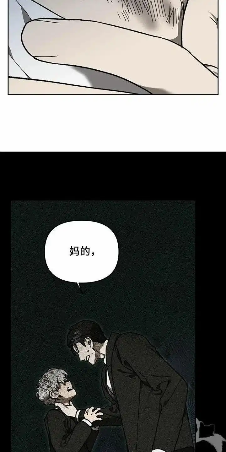 笼中白狼 第18话 第5页