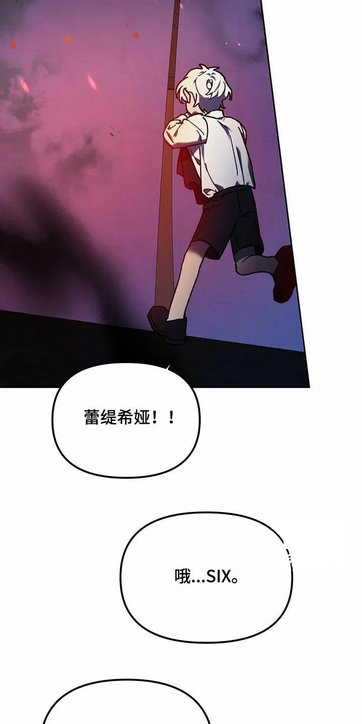 笼中白狼 第18话 第28页