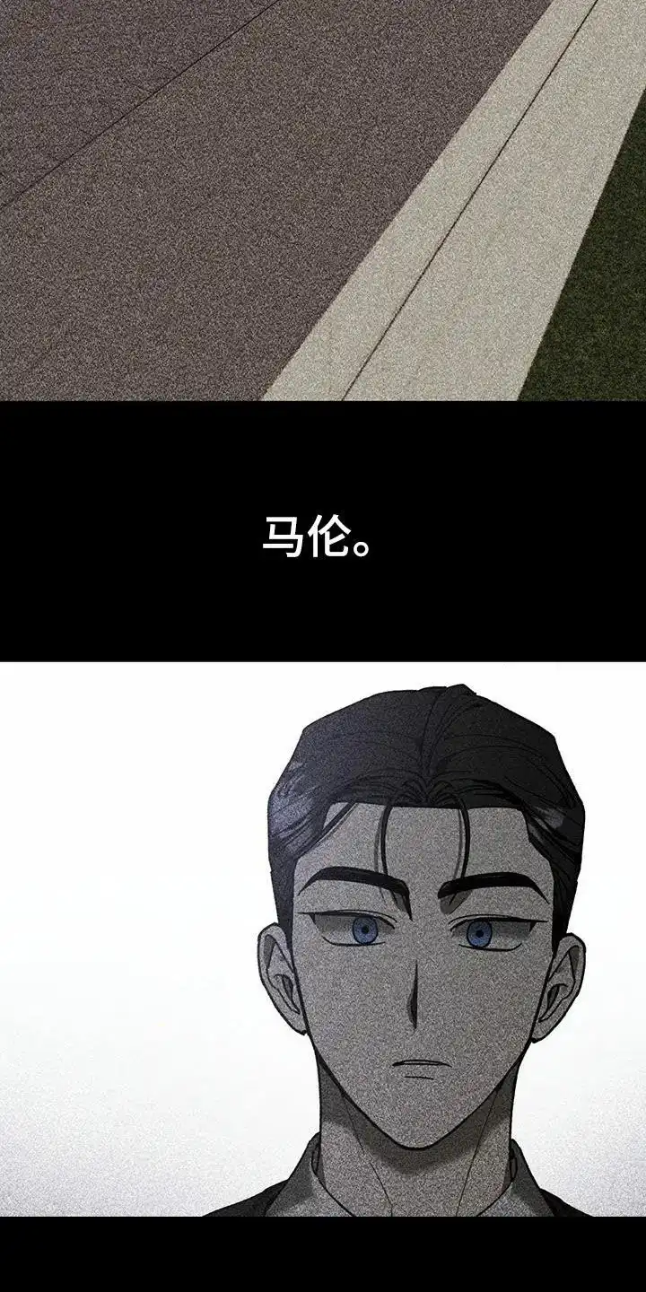 笼中白狼 第18话 第34页