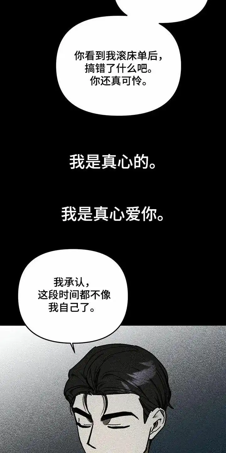 笼中白狼 第18话 第38页