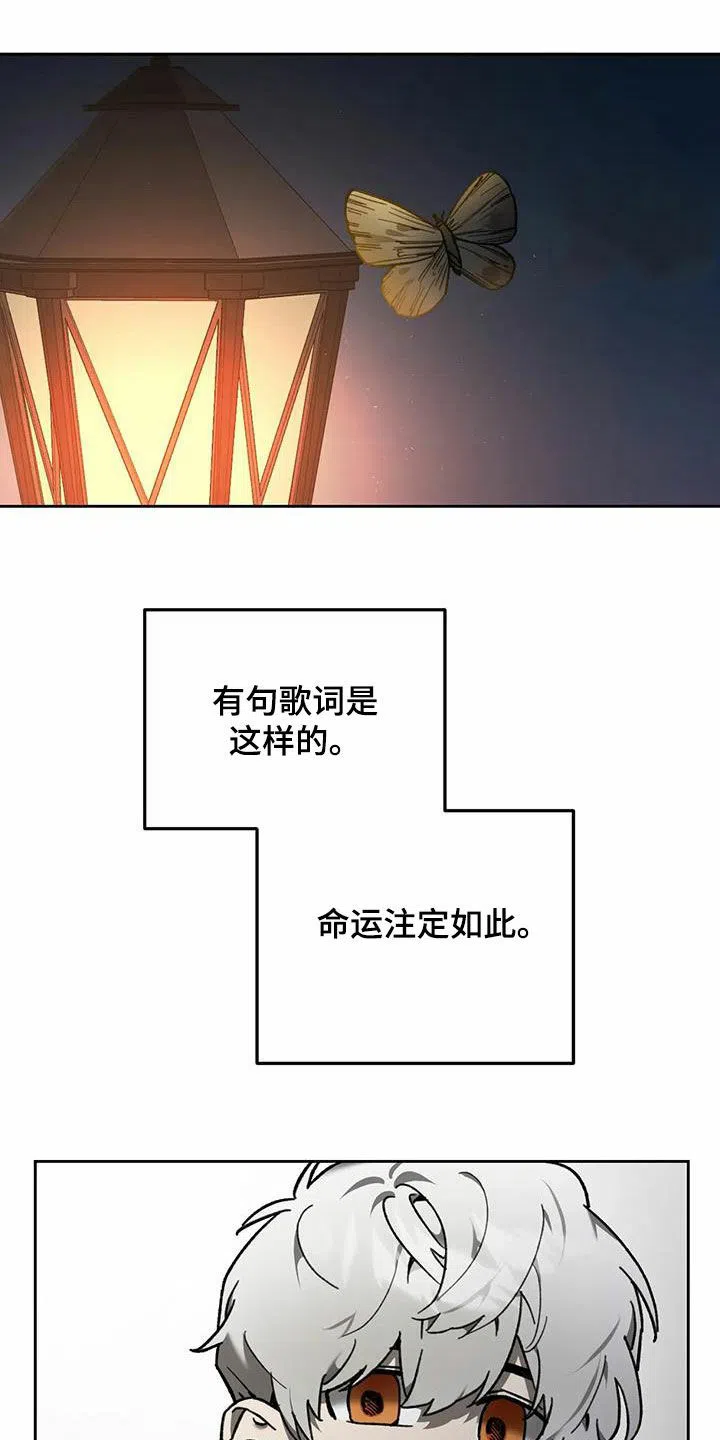 笼中白狼 第18话 第14页