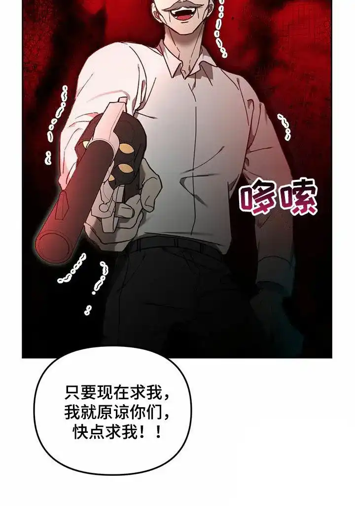 笼中白狼 第18话 第35页