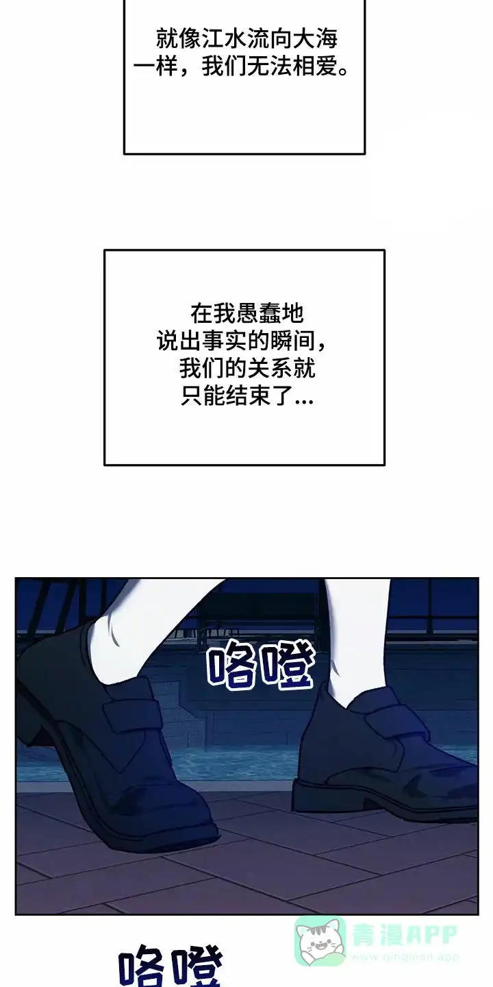 笼中白狼 第18话 第16页