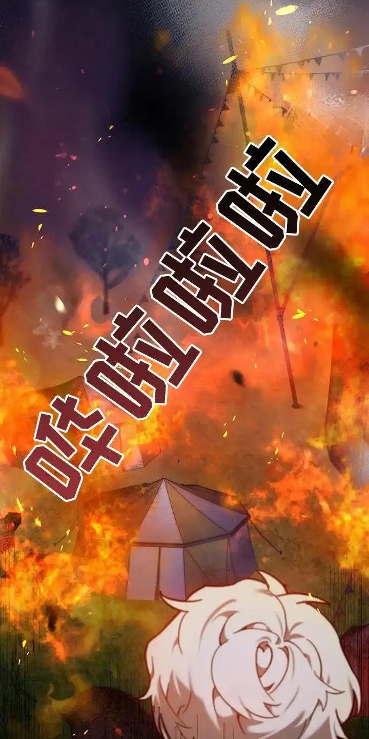 笼中白狼 第18话 第20页