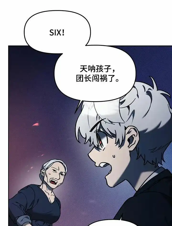 笼中白狼 第18话 第22页