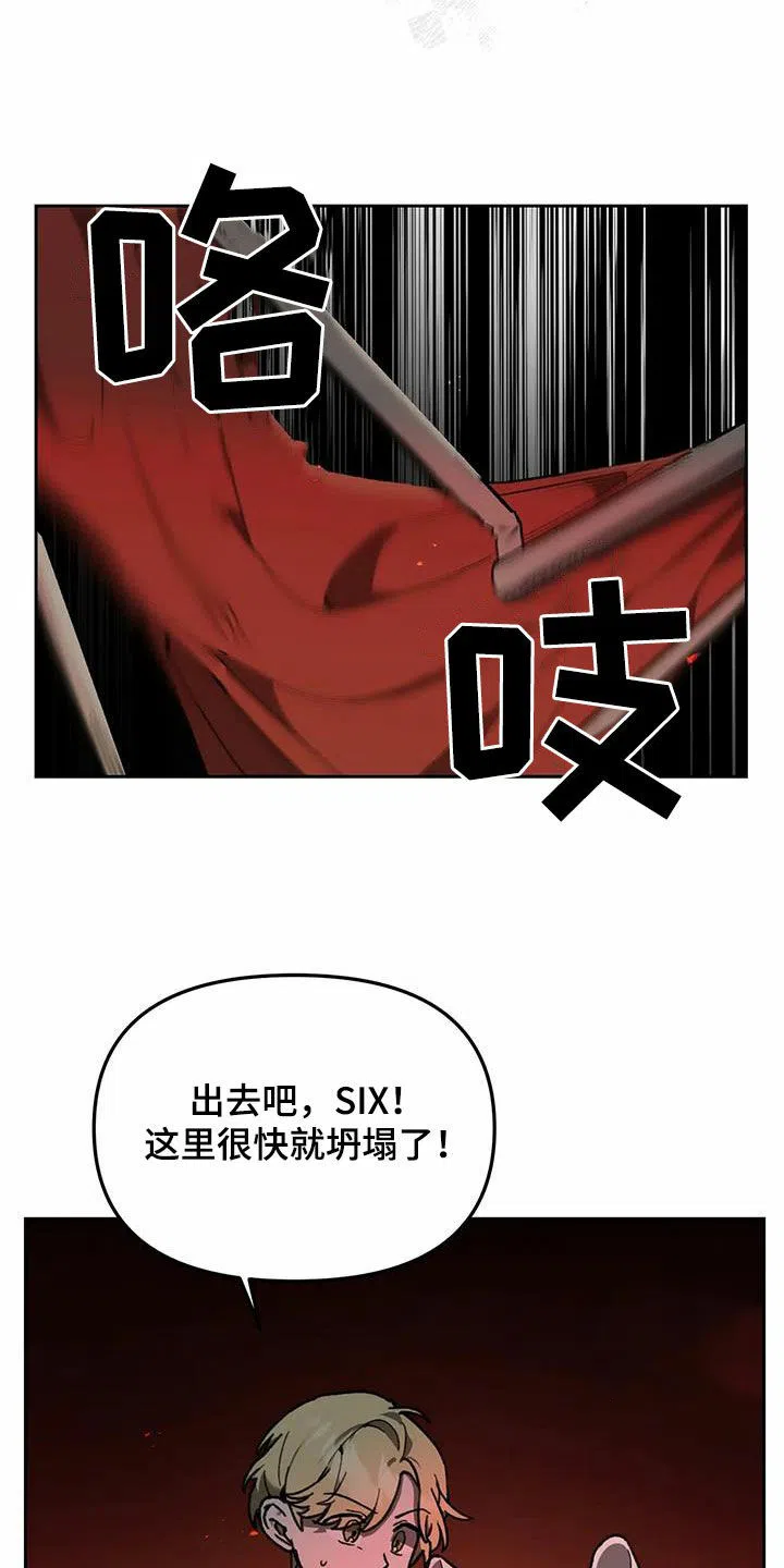 笼中白狼 第19话 第2页
