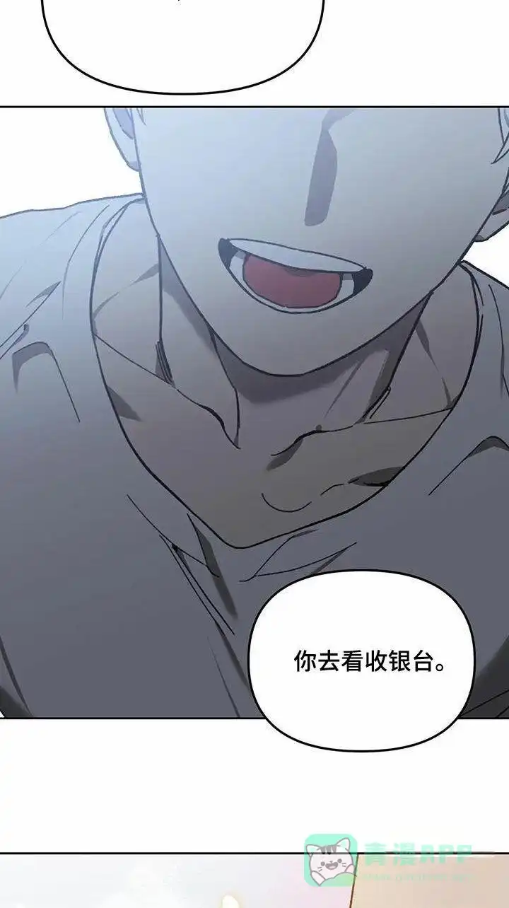 笼中白狼 第19话 第26页