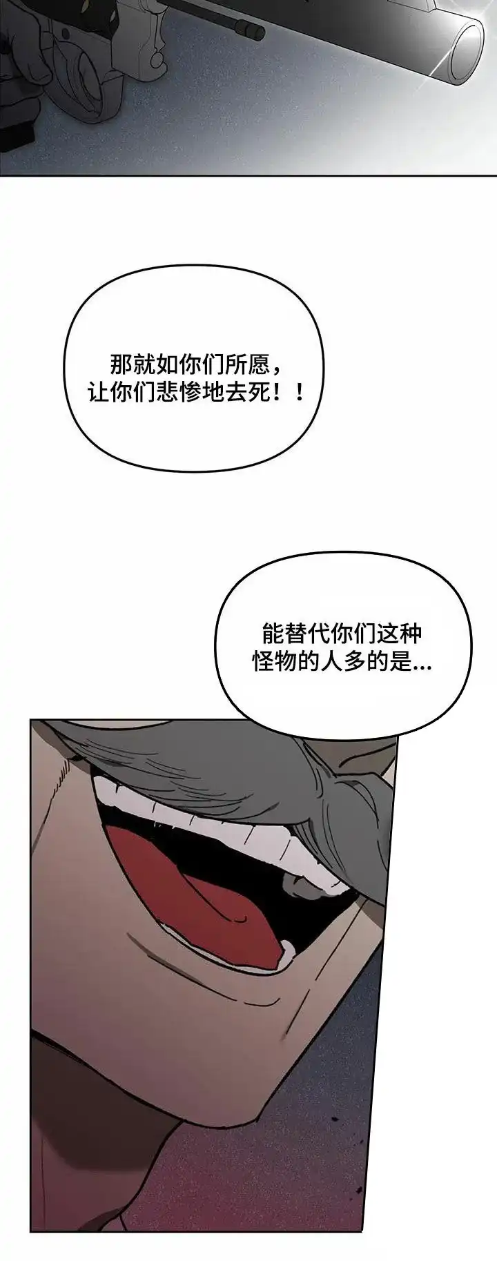 笼中白狼 第19话 第12页