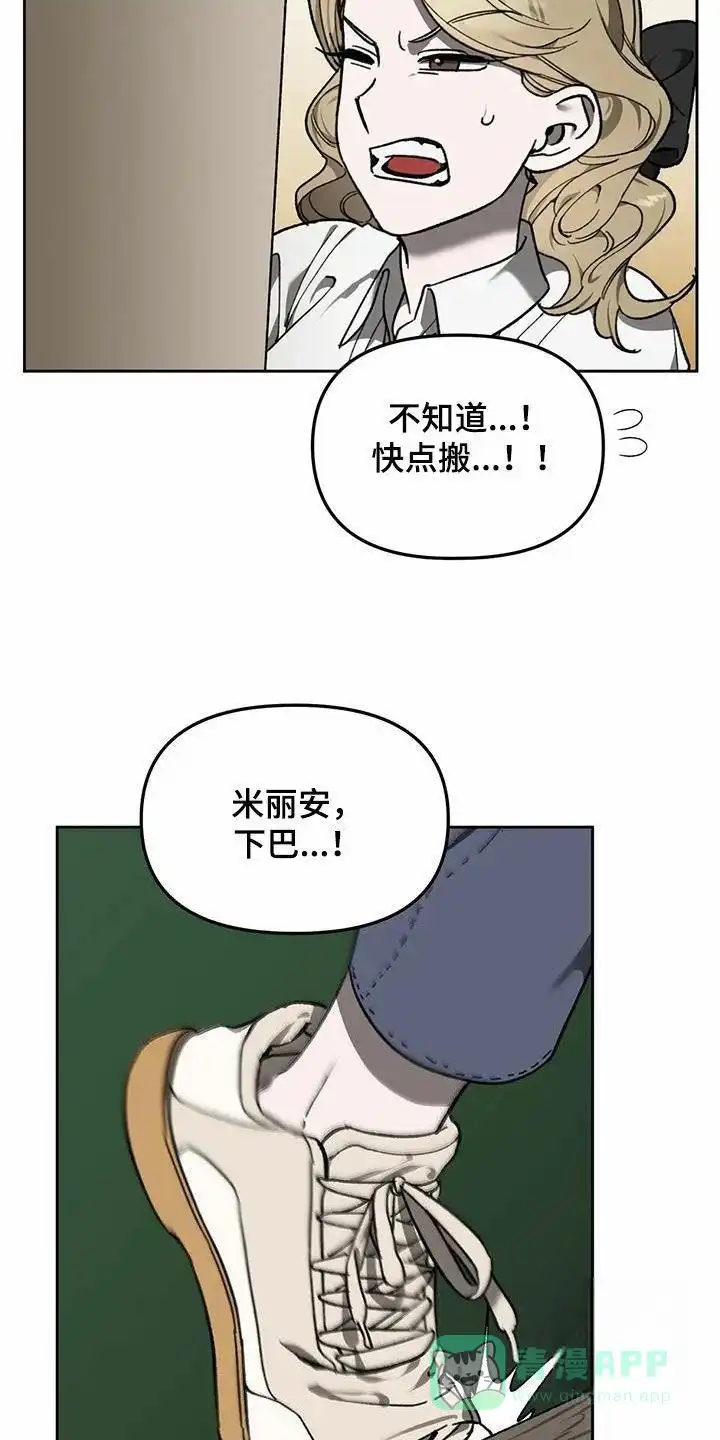 笼中白狼 第19话 第21页