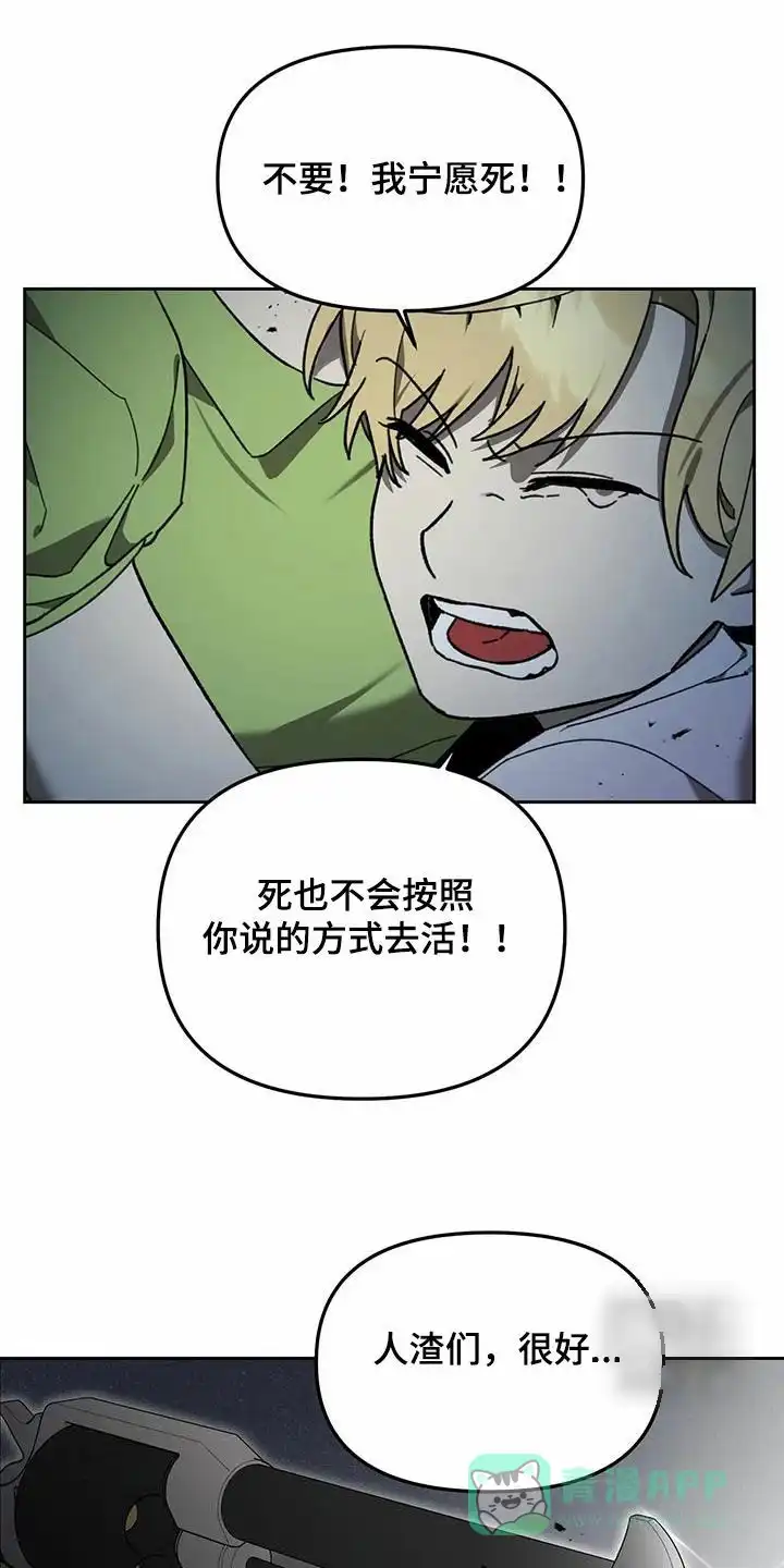笼中白狼 第19话 第1页