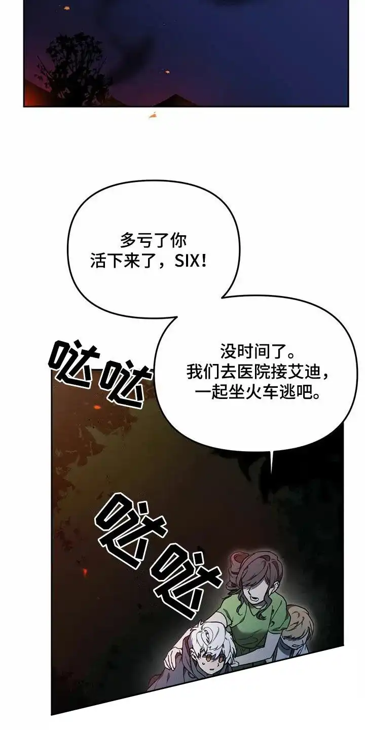 笼中白狼 第19话 第14页
