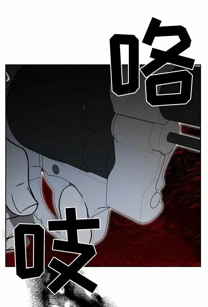 笼中白狼 第19话 第23页