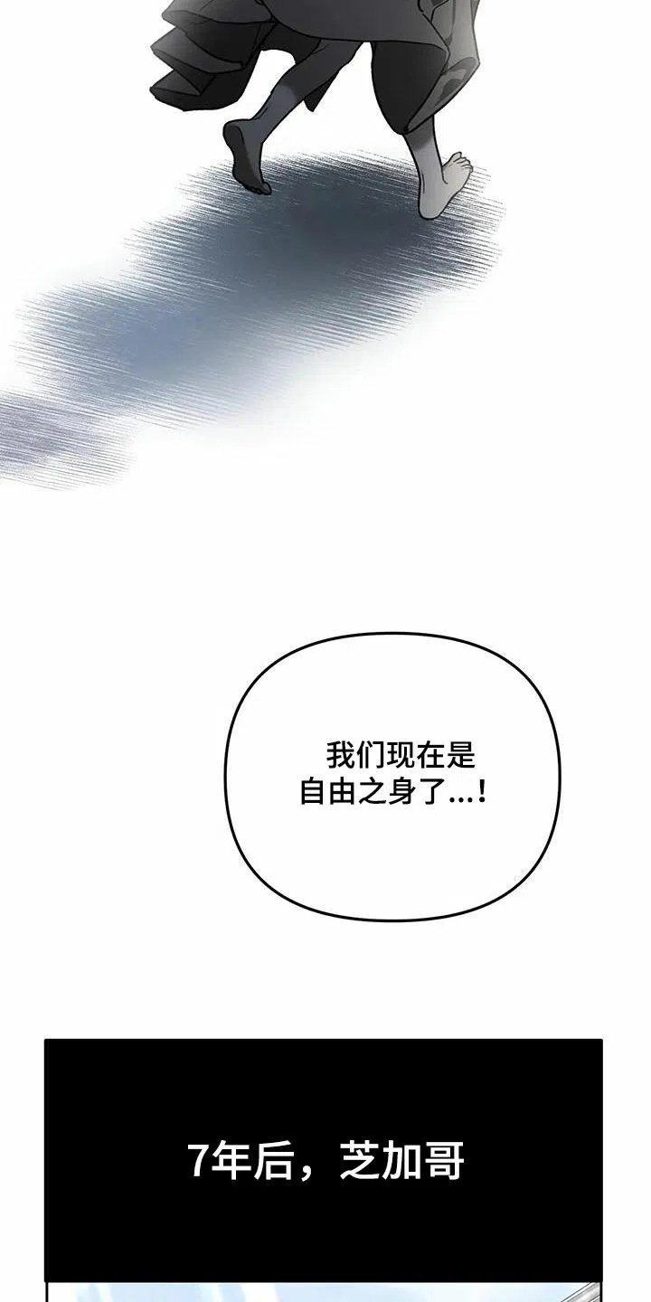 笼中白狼 第19话 第18页