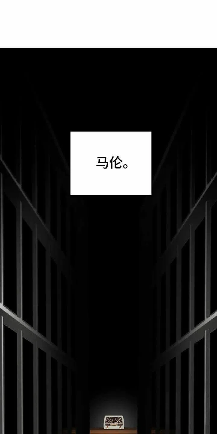 笼中白狼 第19话 第10页