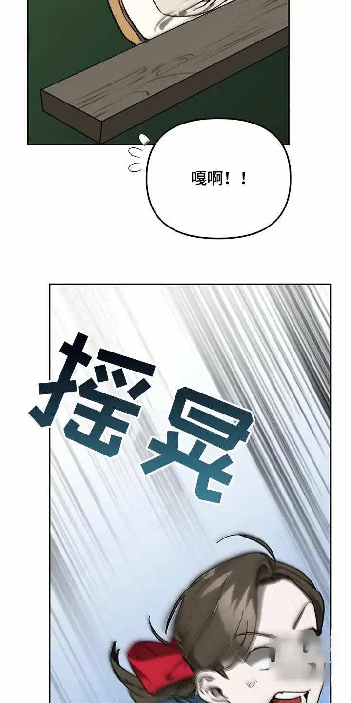 笼中白狼 第19话 第22页