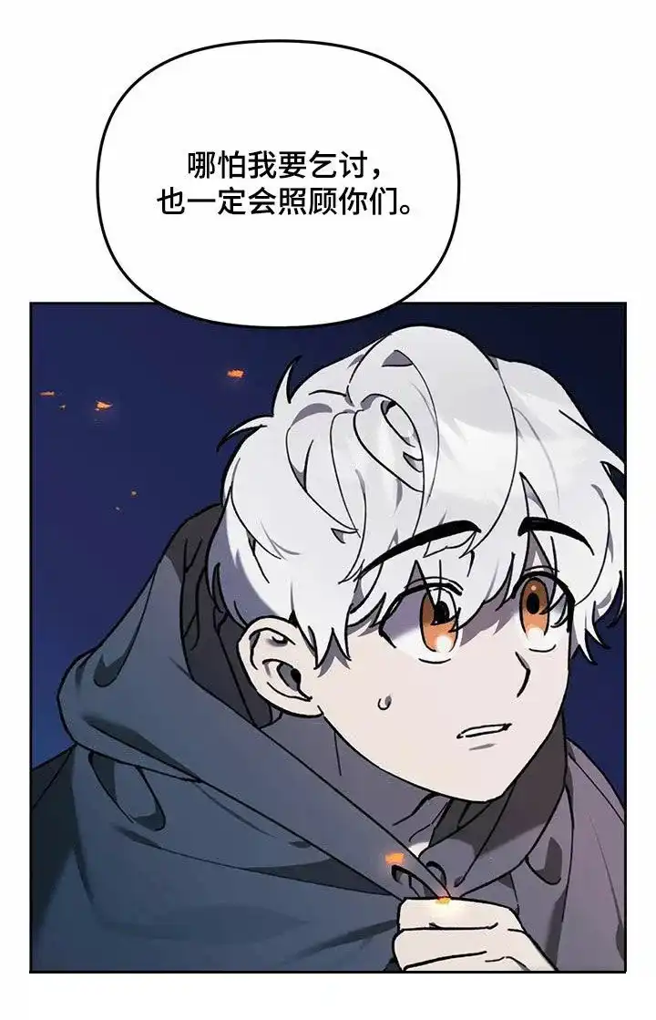 笼中白狼 第19话 第15页
