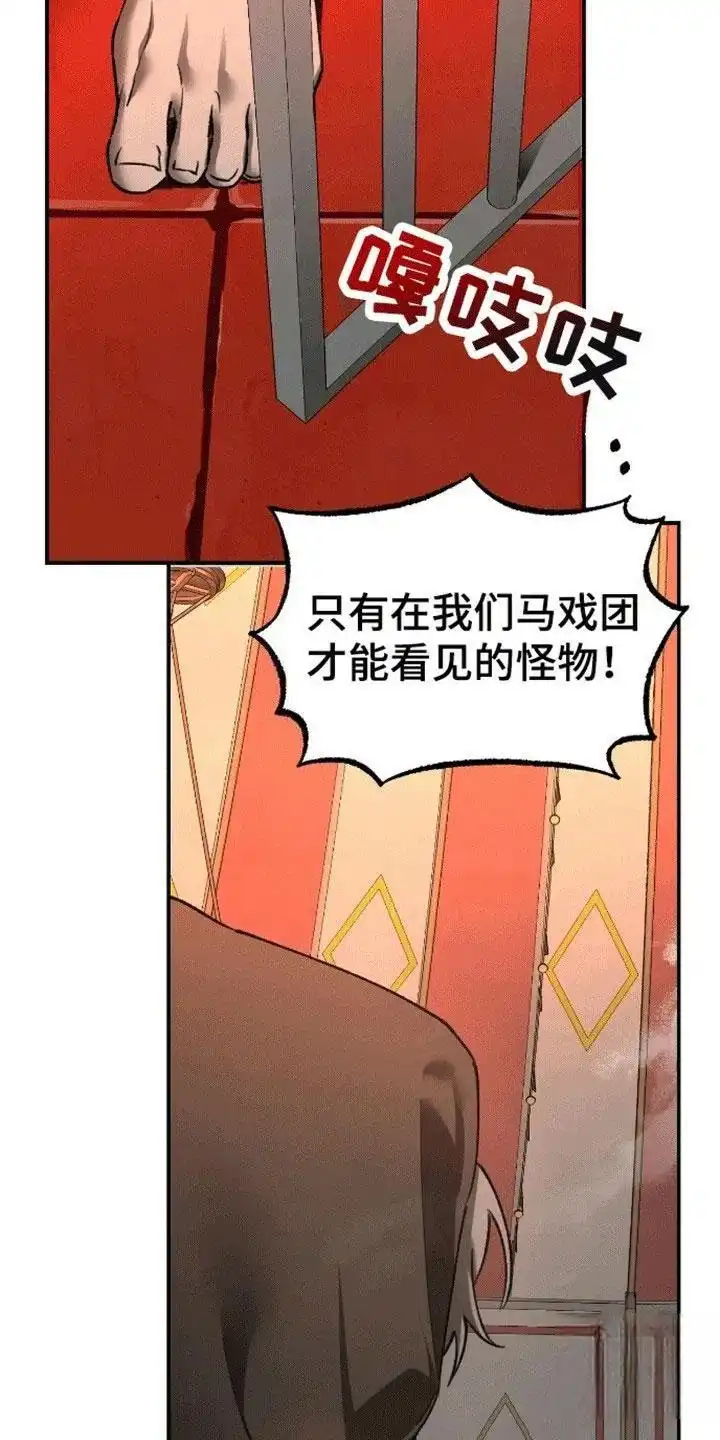 笼中白狼 第2话 第27页