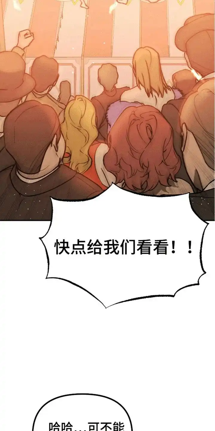 笼中白狼 第2话 第12页