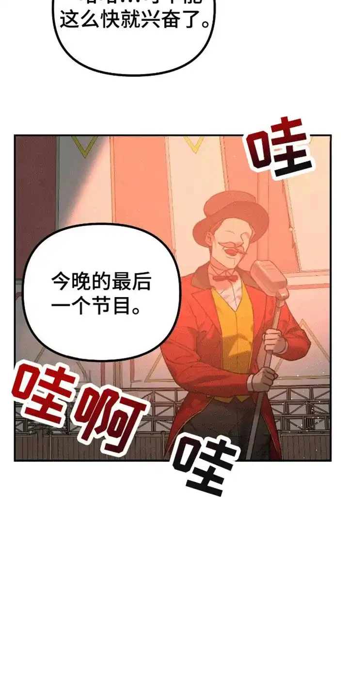 笼中白狼 第2话 第23页