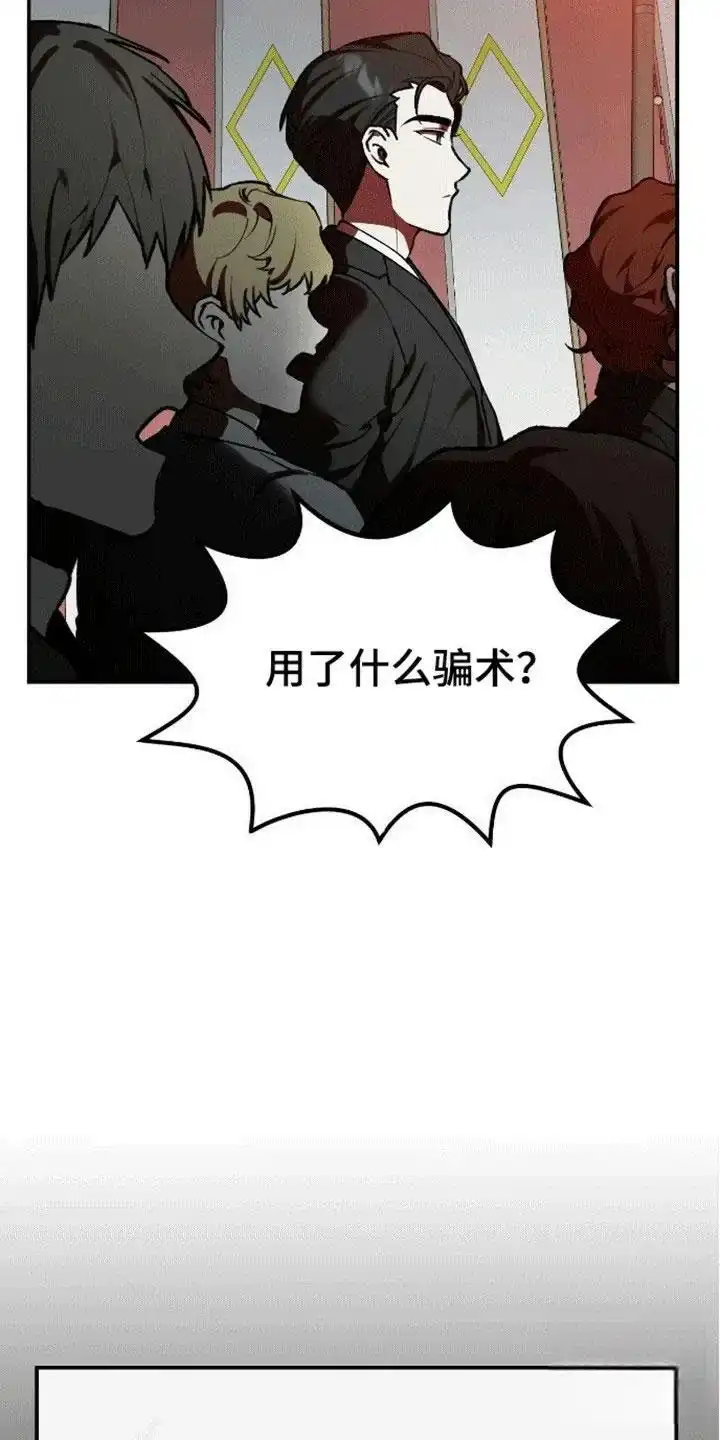 笼中白狼 第2话 第14页