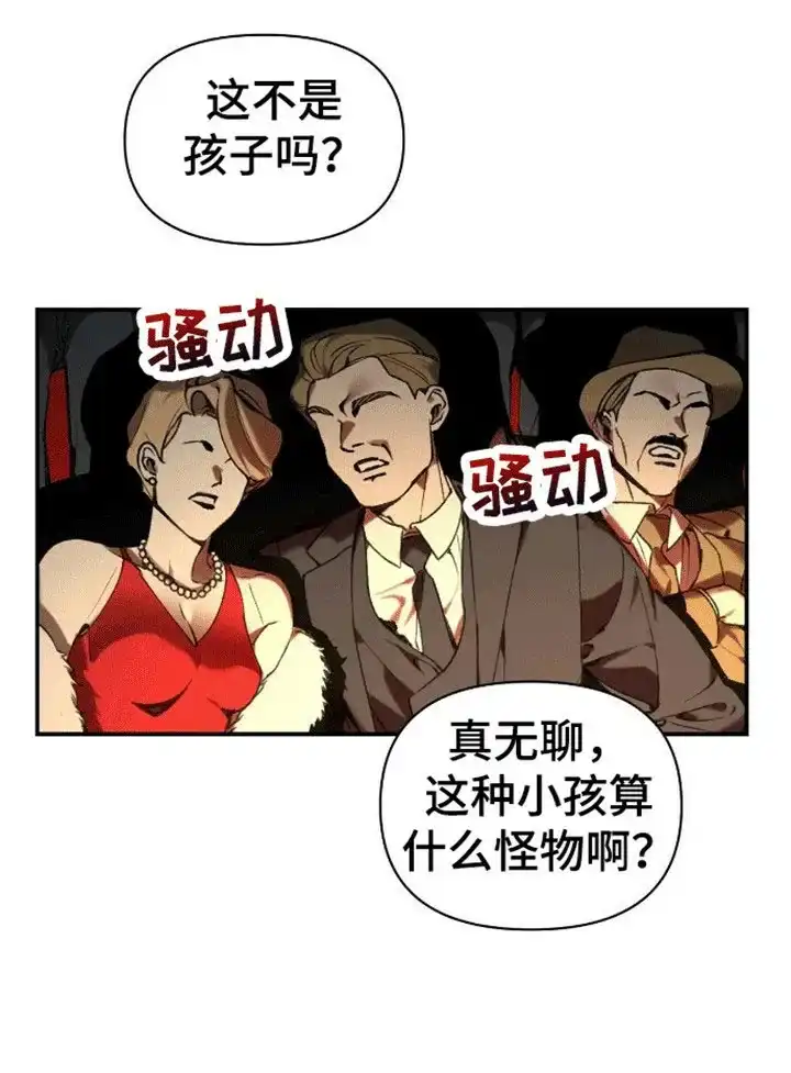 笼中白狼 第2话 第30页
