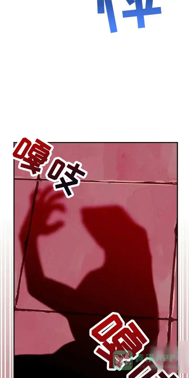 笼中白狼 第2话 第6页