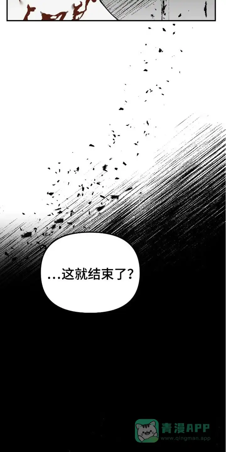笼中白狼 第2话 第21页