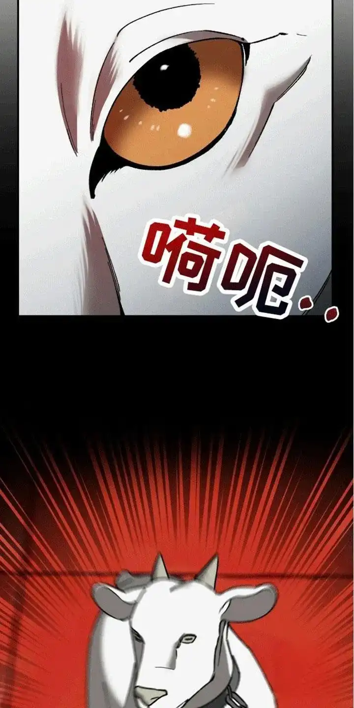 笼中白狼 第2话 第15页