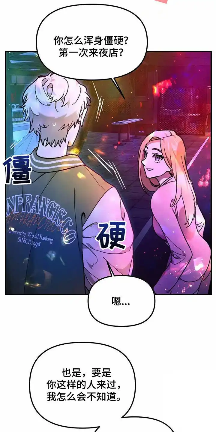 笼中白狼 第20话 第27页