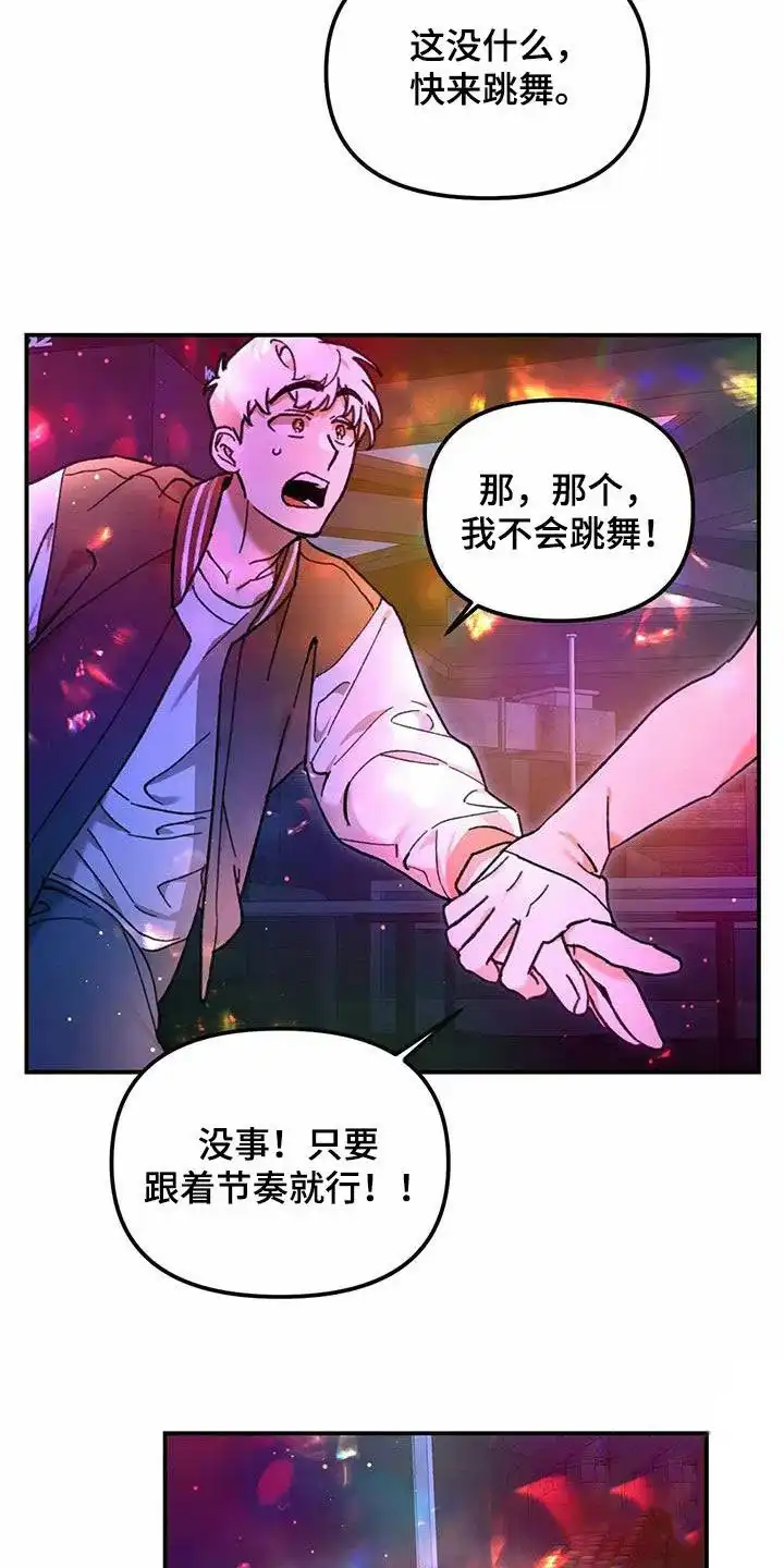 笼中白狼 第20话 第28页