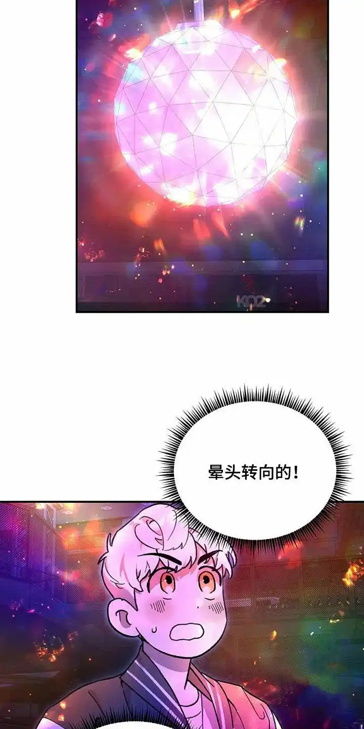 笼中白狼 第20话 第29页