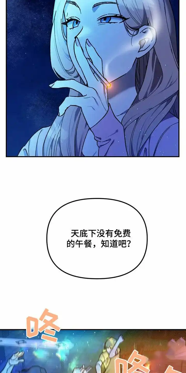 笼中白狼 第20话 第25页