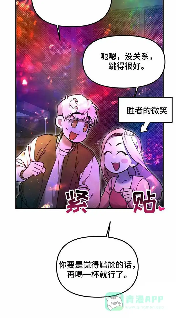 笼中白狼 第20话 第31页