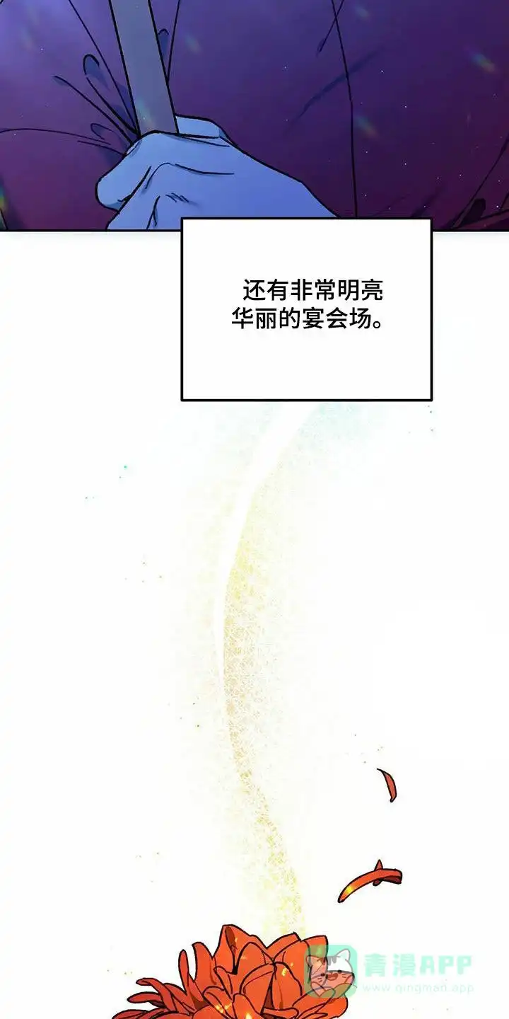 笼中白狼 第20话 第16页